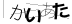CAPTCHA
