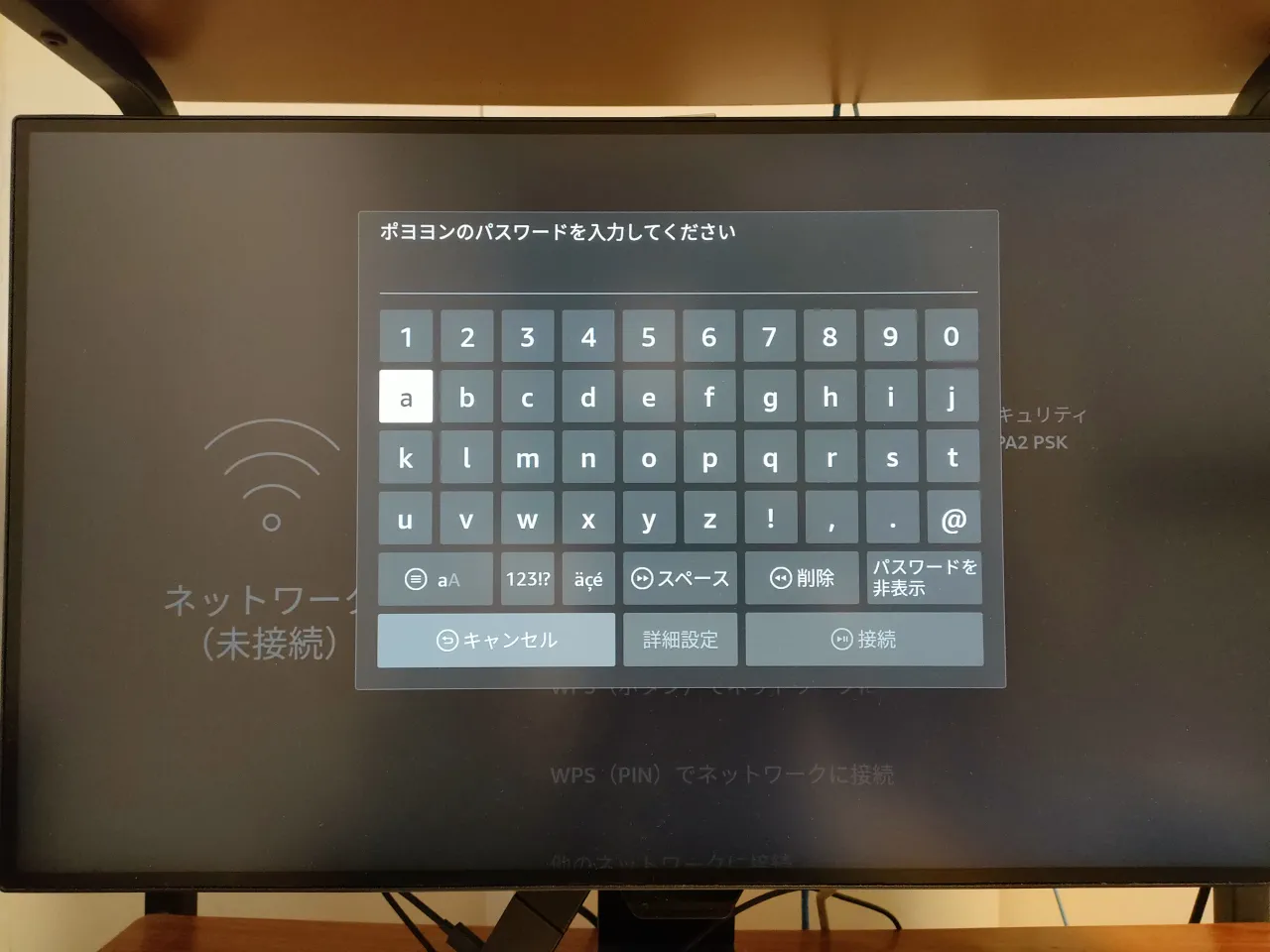 Fire TV Stick をテザリングで観ると通信量はどれくらい？ - ラク節