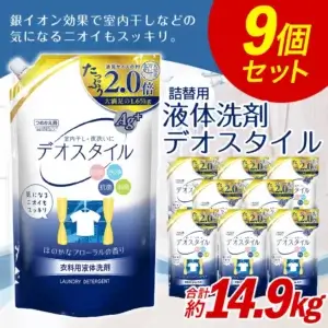 詰替用 液体洗剤デオスタイル 大容量 合計14.85kg 1.65kg×9個 