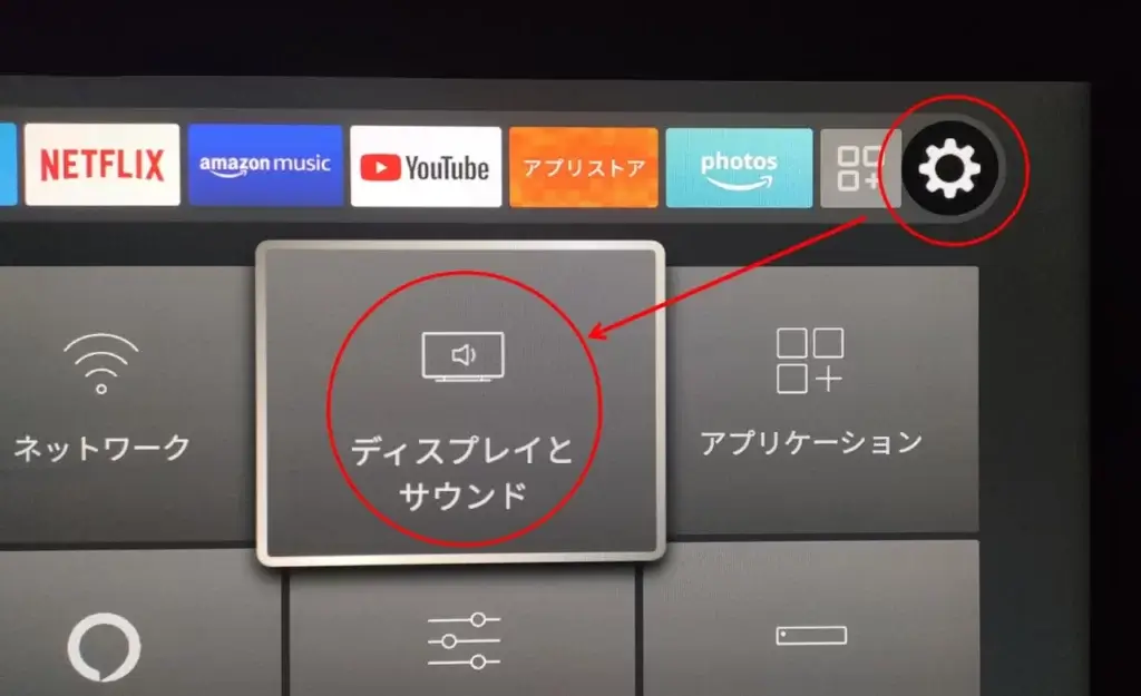 FIRE TV Stick ディスプレイとサウンド