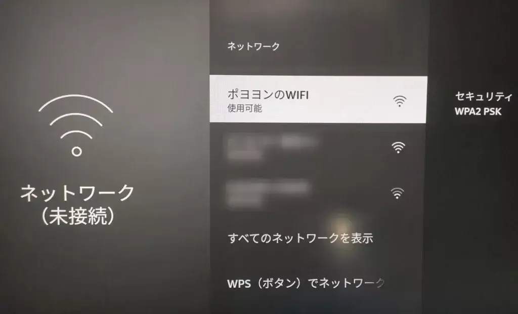 2テザリングのSSIDを選択