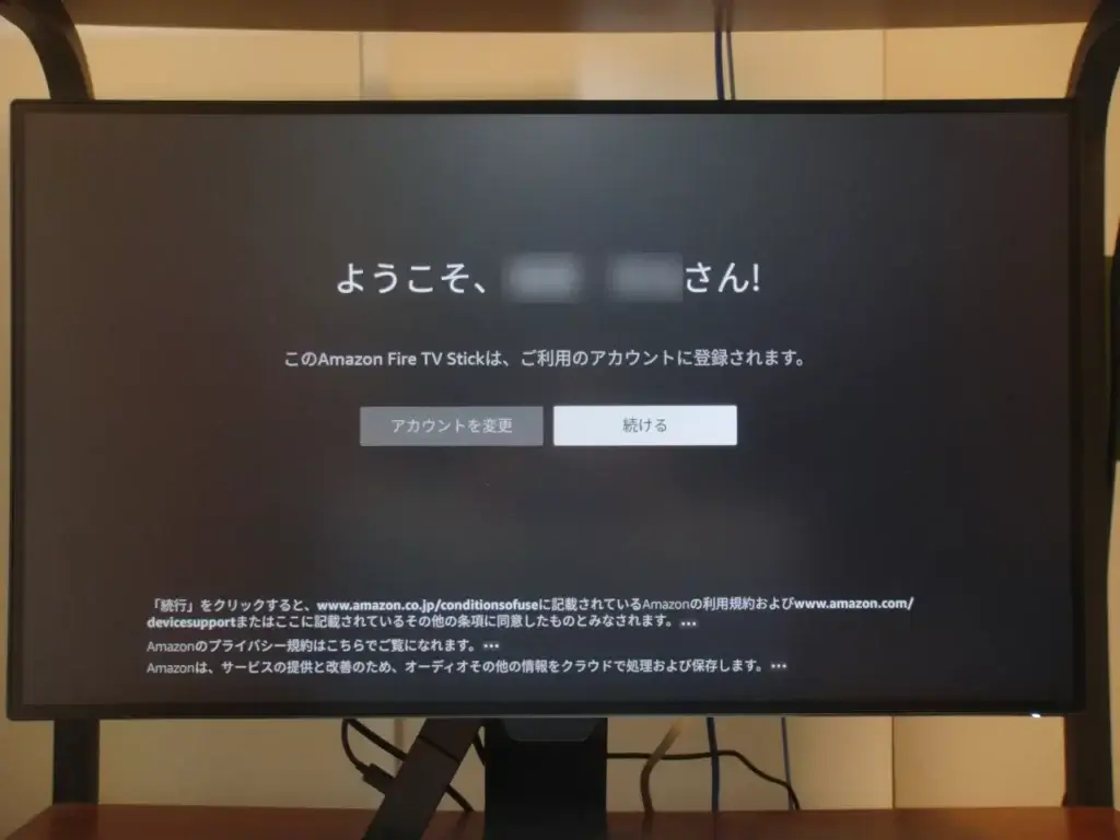 Fire TV サインイン完了