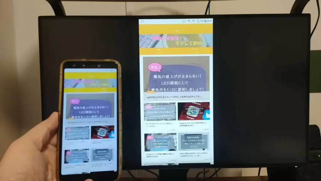 ミラーリングでスマホの場増をモニターに投影